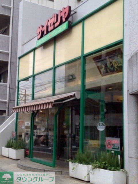 飲食店　サイゼリヤ東武曳舟店（飲食店）まで975m