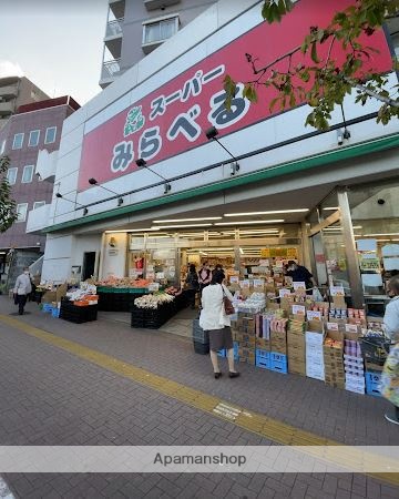 スーパー　（株）スーパーみらべる／中井店（スーパー）まで319m