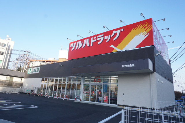 ドラックストア　ツルハドラッグ仙台向山店（ドラッグストア）まで600m