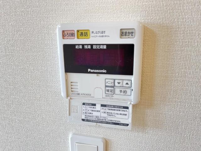 その他設備　給湯スイッチ