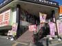 その他　快活クラブ百合ヶ丘店（その他）まで850m