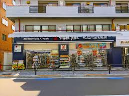 ドラックストア　マツモトキヨシ千駄ヶ谷店（ドラッグストア）まで563m