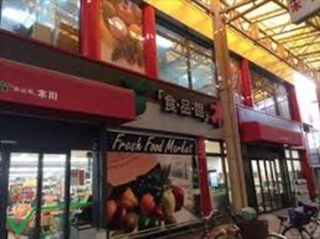 スーパー　食品館木川店（スーパー）まで423m
