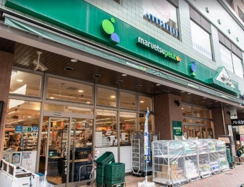 スーパー　マルエツ プチ 白金台店（スーパー）まで588m