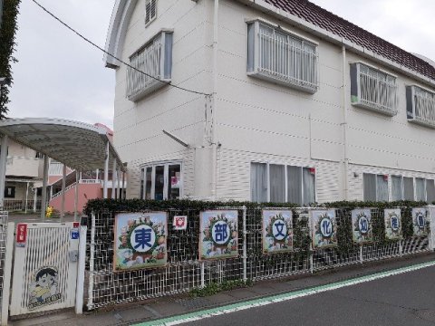幼稚園・保育園　認定こども園東部文化幼稚園（幼稚園・保育園）まで1080m