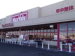 スーパー　マックスバリュ鹿の子台店（スーパー）まで1124m