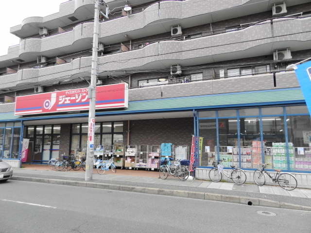 その他　ジェーソン欠真間店（その他）まで461m