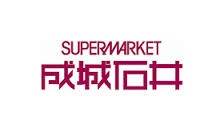 スーパー　成城石井下北沢西口店（スーパー）まで87m