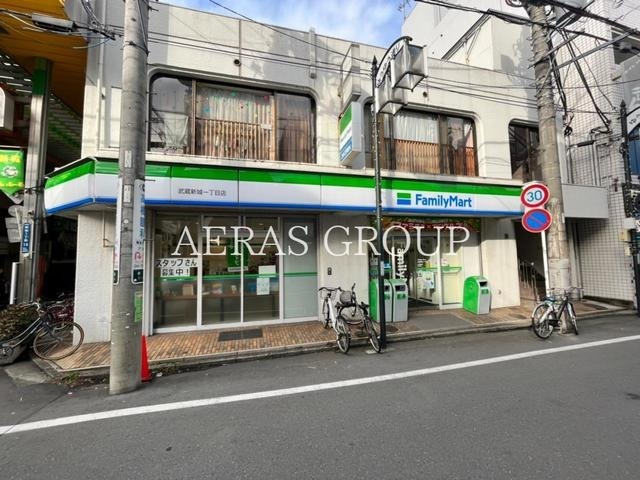 コンビニ　ファミリーマート 武蔵新城一丁目店（コンビニ）まで293m