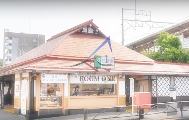 その他　日野駅（その他）まで671m