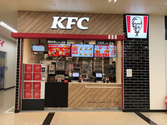 飲食店　ケンタッキーフライドチキン サミット横浜岡野店（飲食店）まで667m