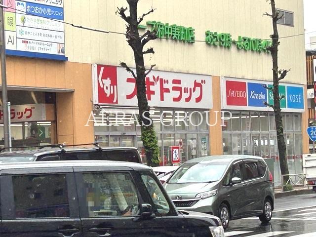 ドラックストア　スギドラッグ 府中寿町店（ドラッグストア）まで110m