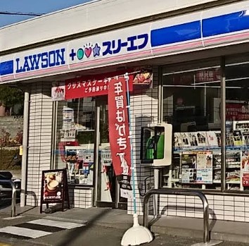 コンビニ　ローソン秦野戸川店（コンビニ）まで1368m
