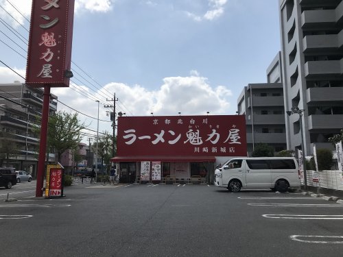 飲食店　魁力屋 川崎新城店（飲食店）まで416m