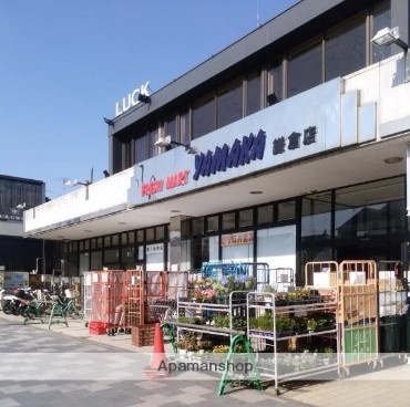 スーパー　やまかストアー鎌倉店（スーパー）まで338m
