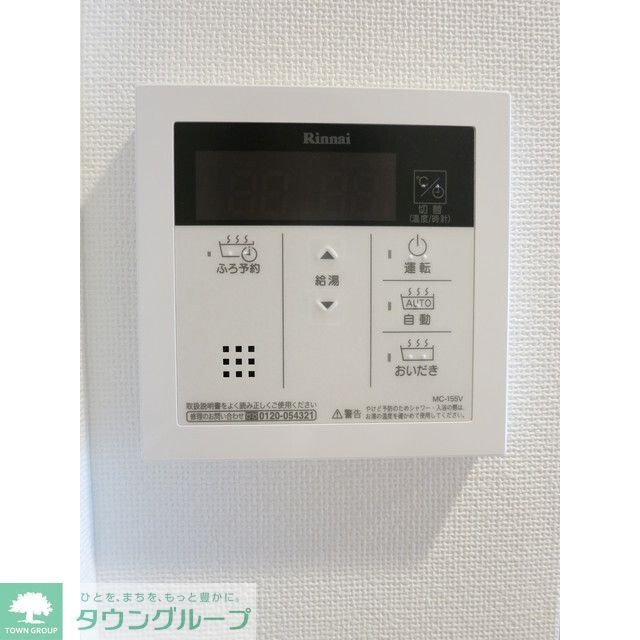 その他設備　ガス給湯リモコン
