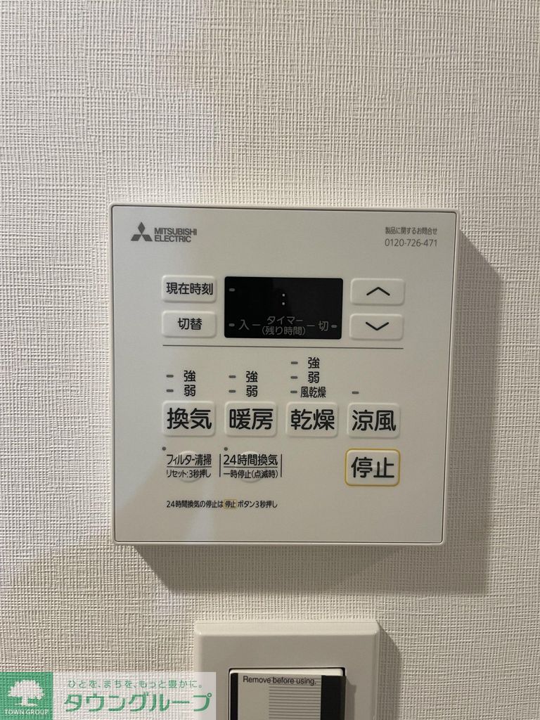 その他設備　別部屋参考写真