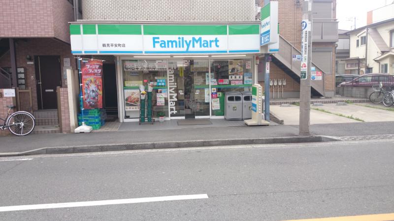 コンビニ　ファミリーマート 鶴見平安町店（コンビニ）まで386m
