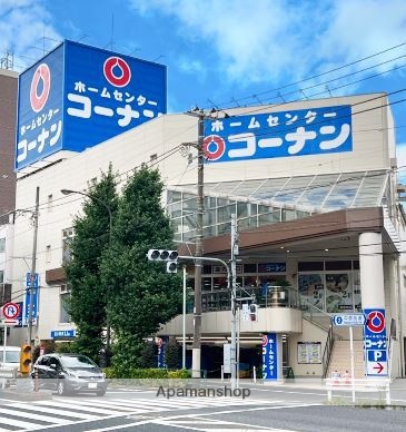 ホームセンター　コーナン　品川旗の台店（ホームセンター）まで396m