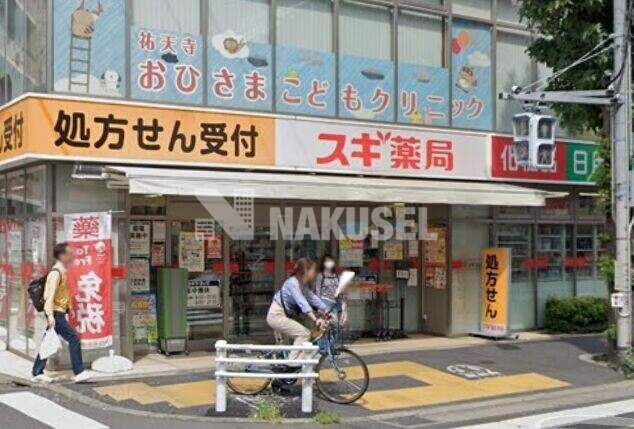 ドラックストア　スギ薬局祐天寺店（ドラッグストア）まで785m