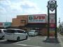 スーパー　コノミヤ神の倉店（スーパー）まで540m
