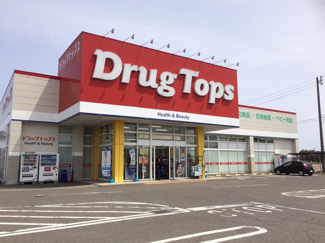 ドラックストア　ドラッグ・トップス白根店（ドラッグストア）まで1275m