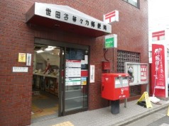郵便局　世田谷等々力郵便局（郵便局）まで513m