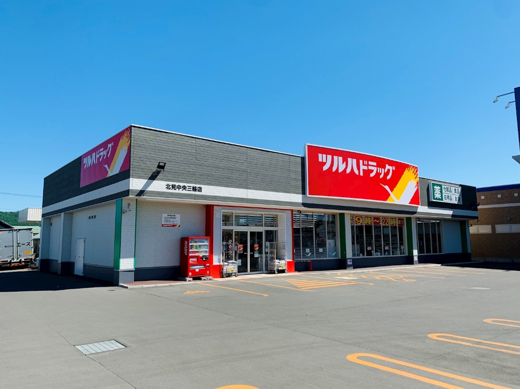ドラックストア　ツルハドラッグ 北見中央三輪店（ドラッグストア）まで739m