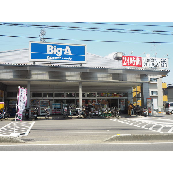 スーパー　アコレ東みずほ台１丁目店（スーパー）まで347m