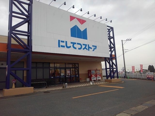 スーパー　西鉄ストア北茂安店（スーパー）まで880m