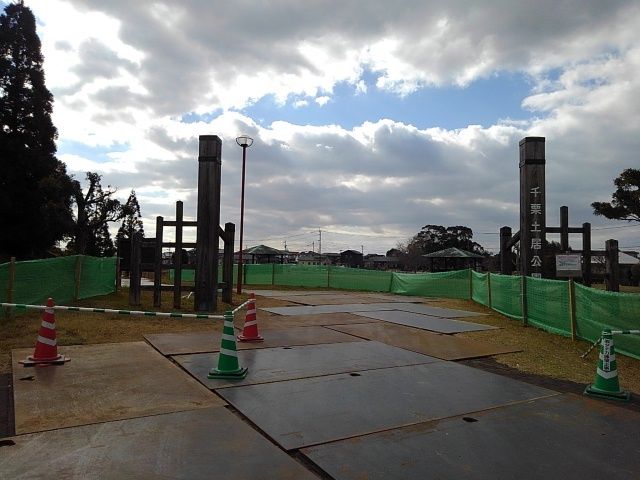 公園　千栗土井公園（公園）まで560m