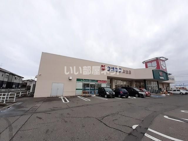 スーパー　ウオロク　女池店（スーパー）まで2087m