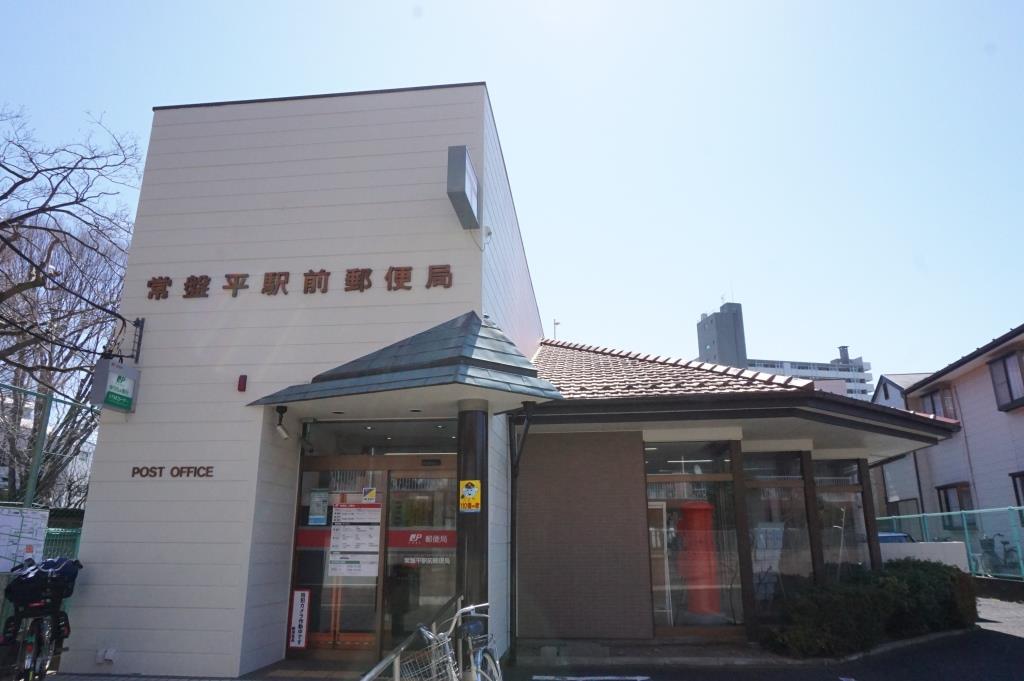 郵便局　常盤平駅前郵便局（郵便局）まで884m