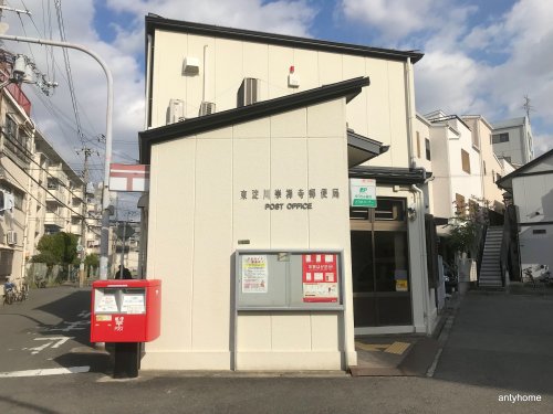 郵便局　東淀川崇禅寺郵便局（郵便局）まで283m