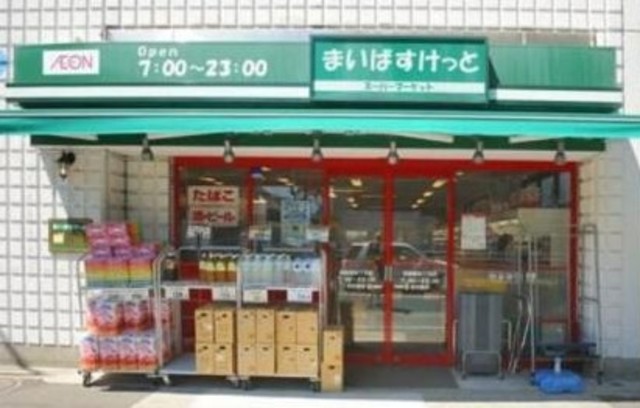 スーパー　まいばすけっと神谷2丁目店（スーパー）まで136m