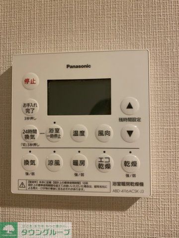 その他　展望