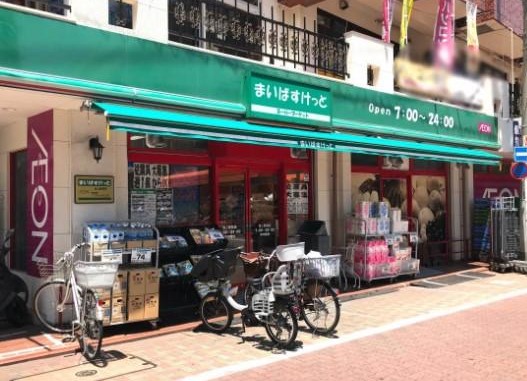 スーパー　まいばすけっと 池上駅前店（スーパー）まで60m