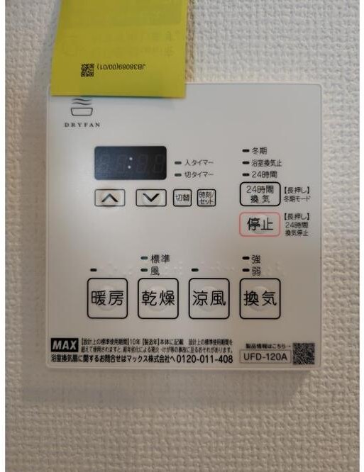 その他設備　充実した室内設備♪