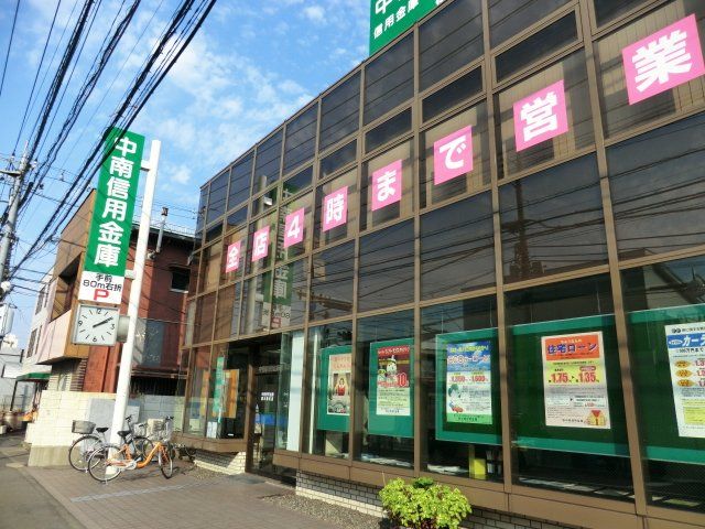 銀行　中南信用金庫 厚木南支店（銀行）まで951m