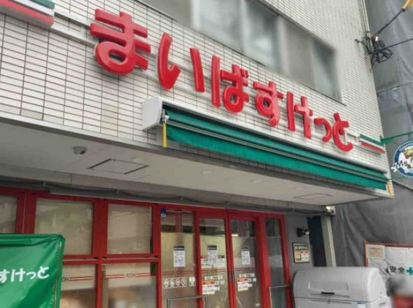 スーパー　まいばすけっと東六郷2丁目店（スーパー）まで930m