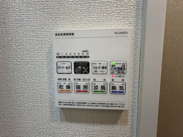 その他設備