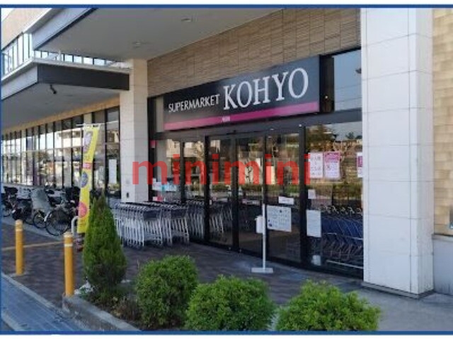 スーパー　コーヨー小野原店（スーパー）まで486m