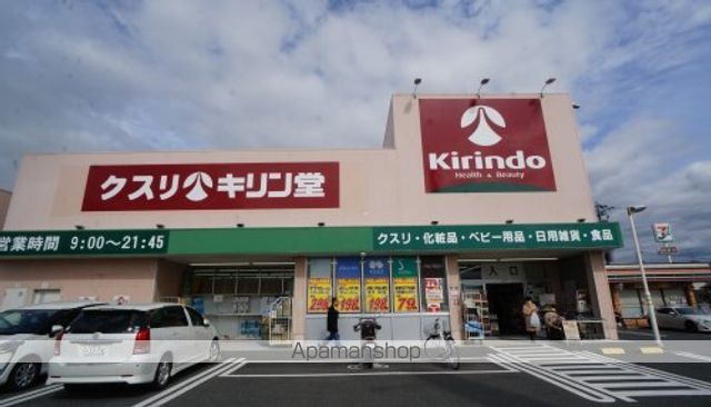ドラックストア　キリン堂　高畑店（ドラッグストア）まで705m