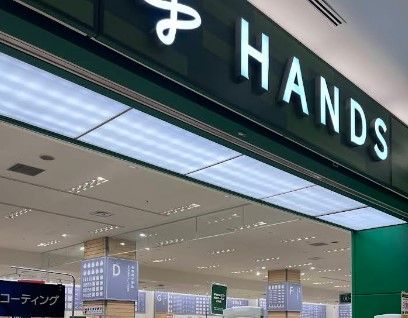 ホームセンター　HANDS(ハンズ) ららぽーと豊洲店（ホームセンター）まで338m