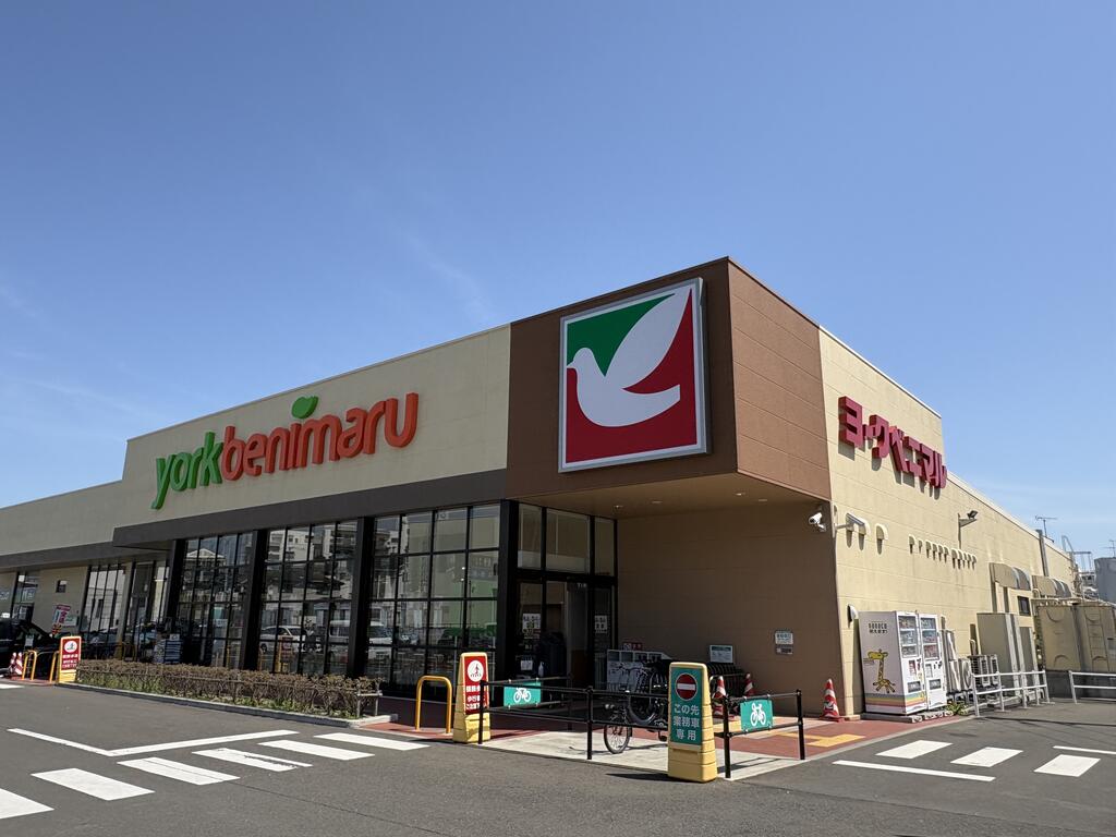 スーパー　ヨークベニマル仙台小松島店（スーパー）まで543m