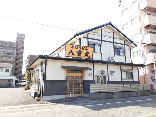 飲食店　手打うどん　八重丸（飲食店）まで550m