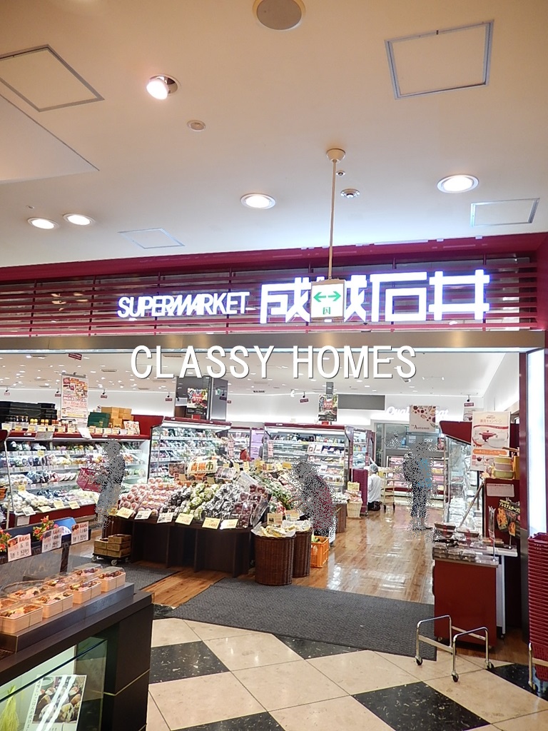スーパー　成城石井愛宕グリーンヒルズ店（スーパー）まで304m