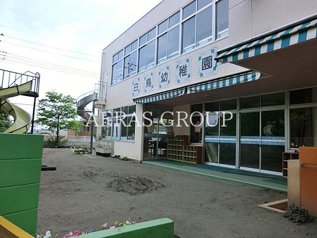 幼稚園・保育園　白鳥幼稚園（幼稚園・保育園）まで607m