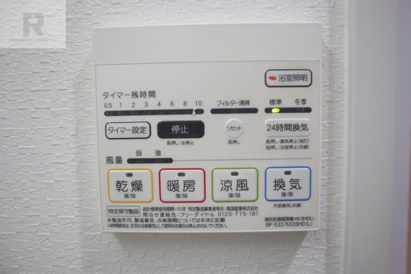 その他設備