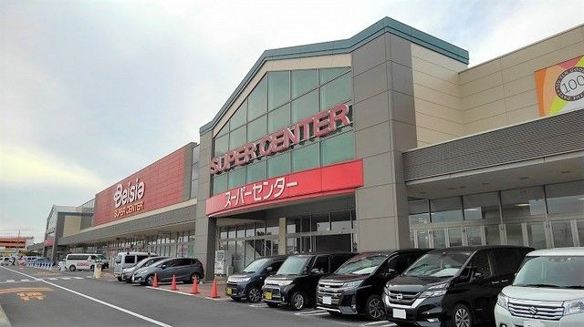 スーパー　ベイシア　富里店（スーパー）まで280m